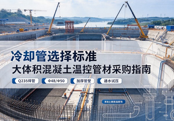 西乡塘冷却管选择标准